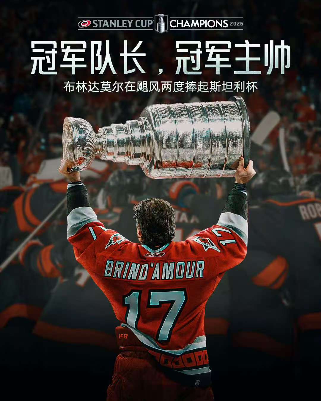 Samma tröja, två troféer: Rod Brindamore skriver ett 20-årigt NHL-rekord